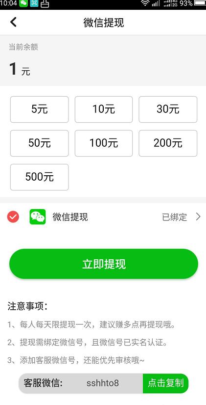靠谱赚手机端下载_靠谱赚免费版软件下载安装