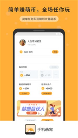 手机互动宠物官方免费下载_手机互动宠物安卓版下载安装