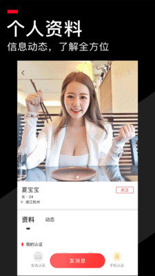 积木婚恋APP下载安装_积木婚恋免费2025新版