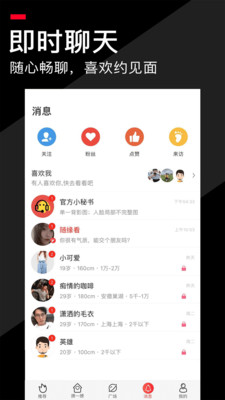 积木婚恋APP下载安装_积木婚恋免费2025新版
