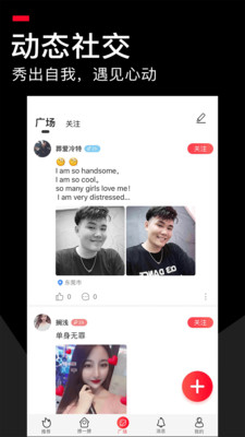 积木婚恋APP下载安装_积木婚恋免费2025新版
