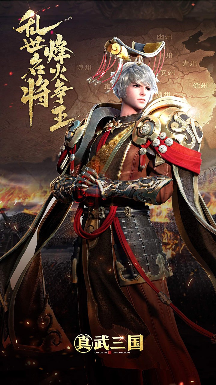 真武三国果盘版下载安装_真武三国果盘版最新版2025下载
