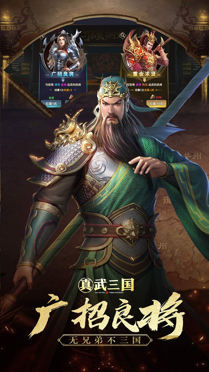 真武三国果盘版下载安装_真武三国果盘版最新版2025下载