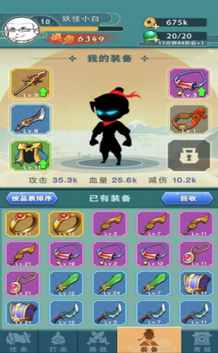 抖音我上天贼6手机版下载_抖音我上天贼6app最新官方版