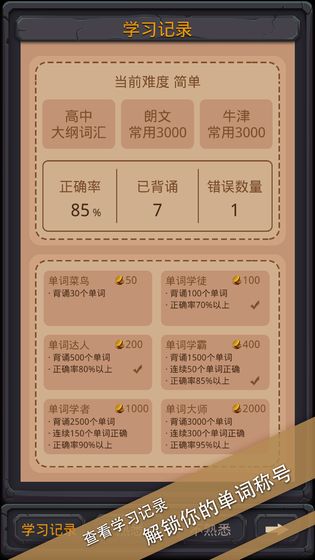 单词城堡破解官方下载_单词城堡破解手机版下载
