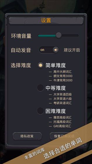 单词城堡破解官方下载_单词城堡破解手机版下载