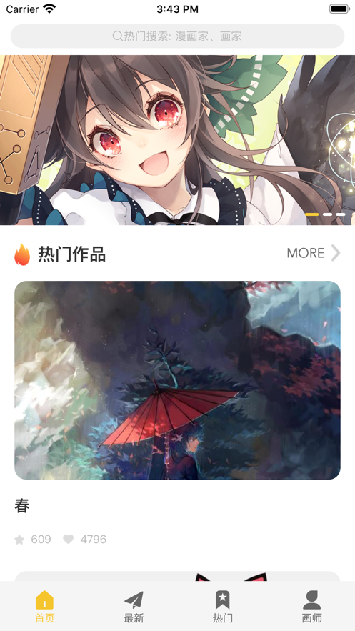 画师通下载安装_画师通最新版2025下载