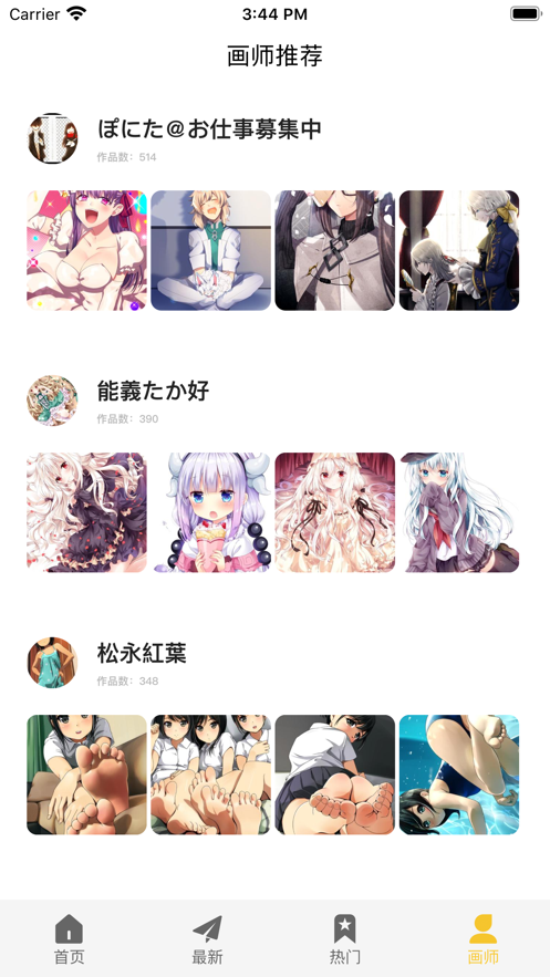 画师通下载安装_画师通最新版2025下载