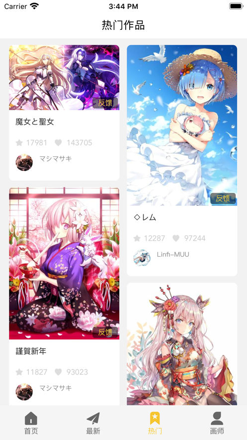 画师通下载安装_画师通最新版2025下载