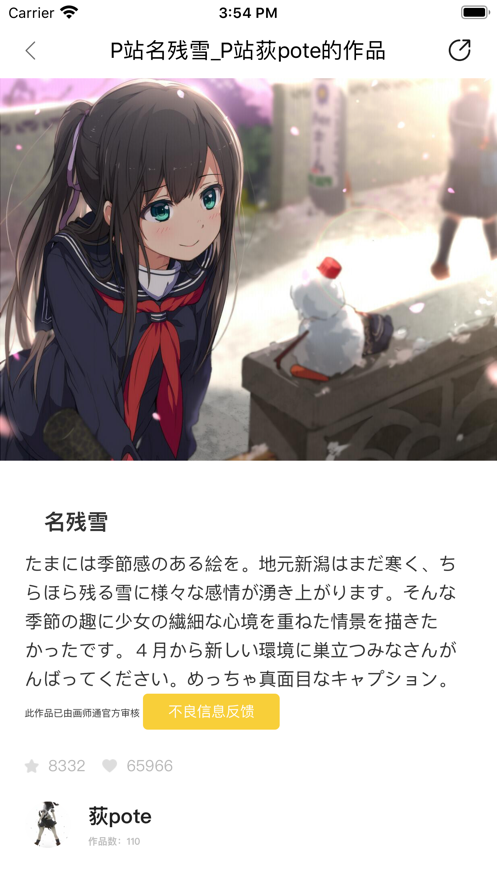 画师通下载安装_画师通最新版2025下载