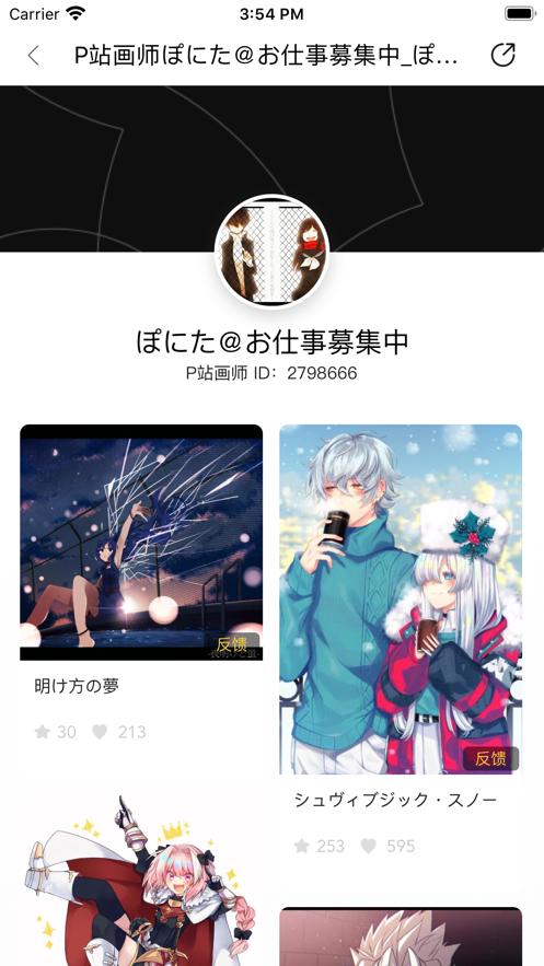 画师通下载安装_画师通最新版2025下载