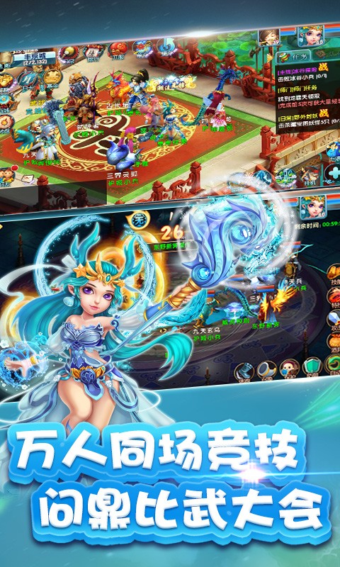 西游荣耀满V版免费版软件下载安装_西游荣耀满V版免费版下载
