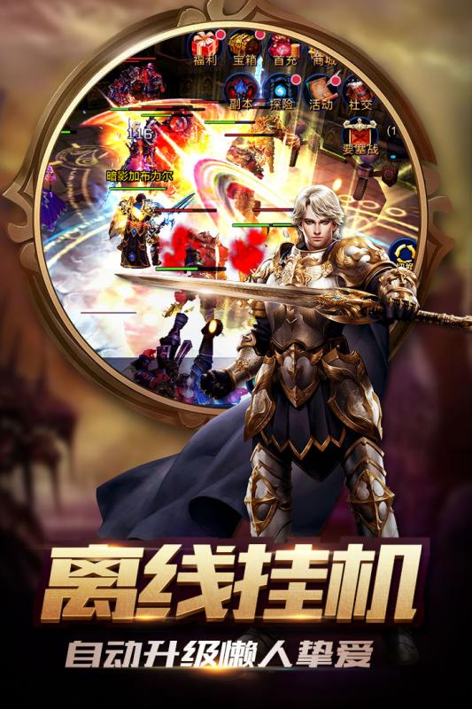 暴走兽人星耀版免费版软件_暴走兽人星耀版免费下载