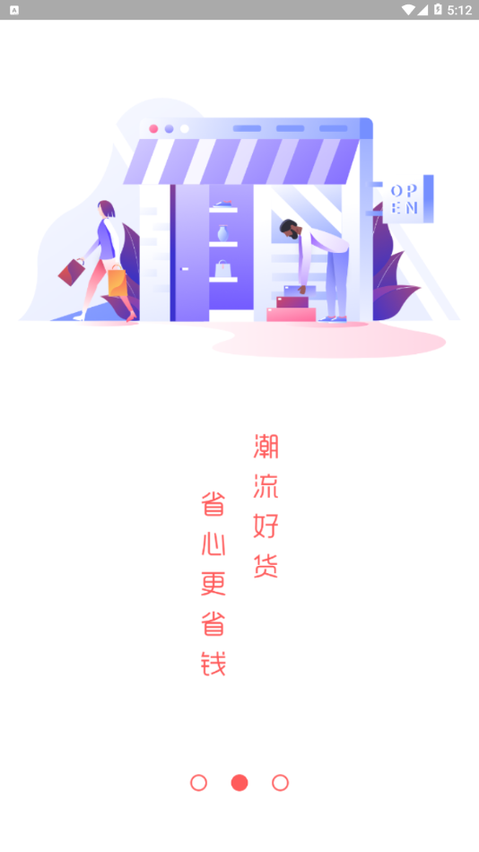 智融优品免费版app下载_智融优品App下载安装手机版