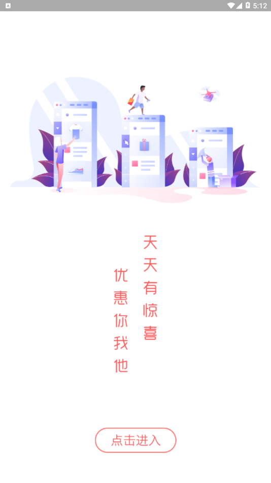 智融优品免费版app下载_智融优品App下载安装手机版
