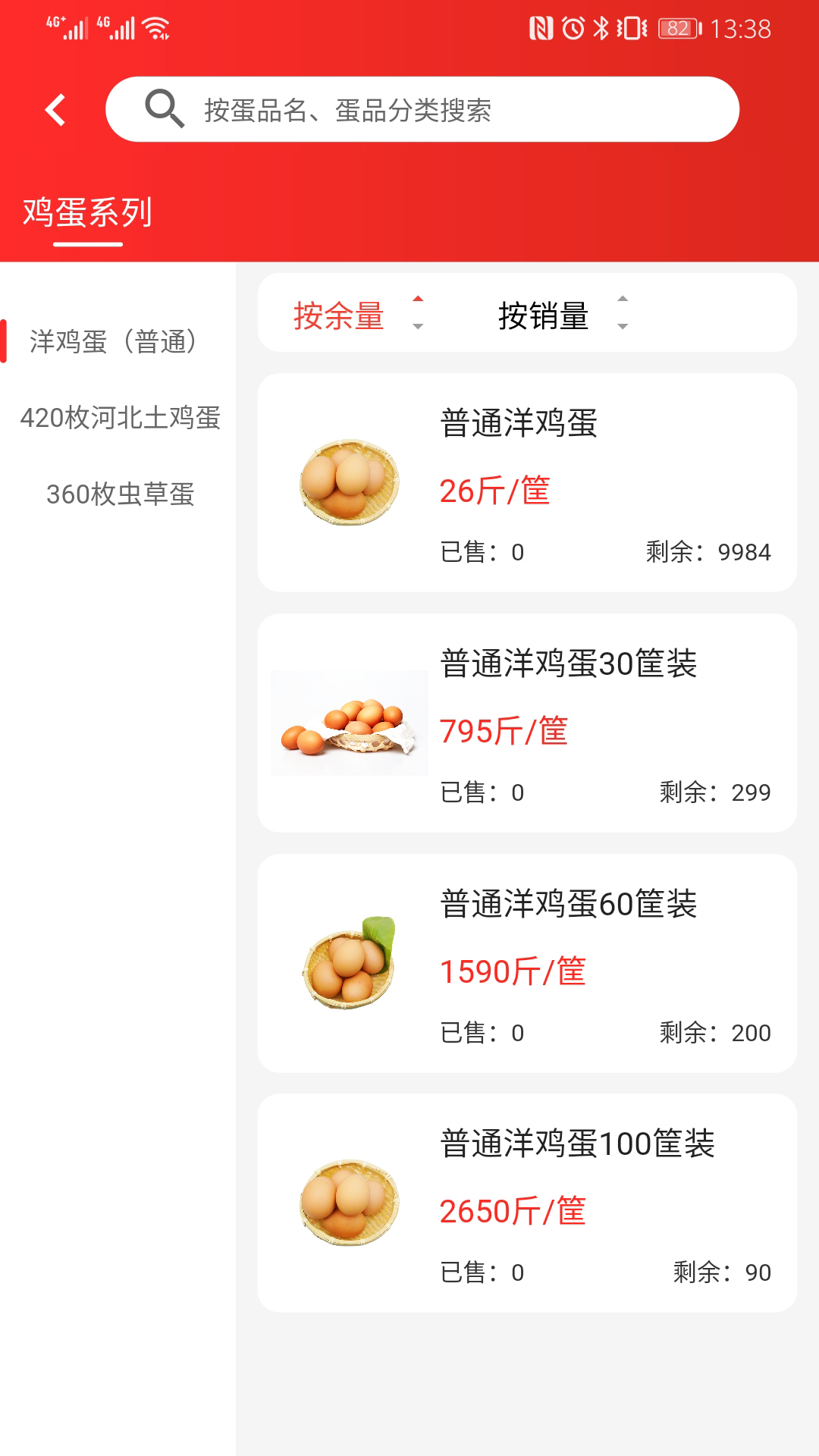 蛋小二商家版最新版2025下载_蛋小二商家版最新版本下载
