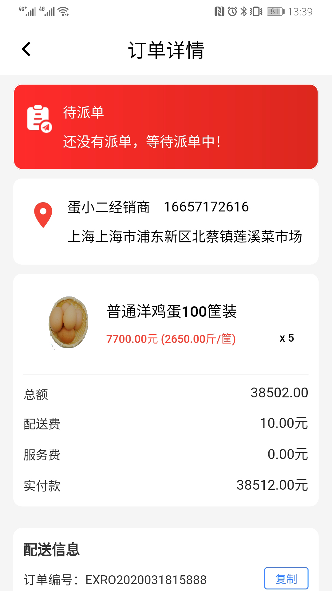 蛋小二商家版最新版2025下载_蛋小二商家版最新版本下载