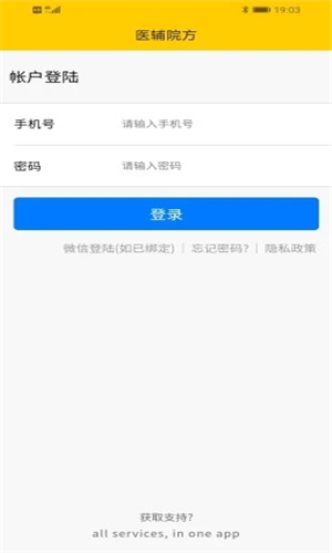 医辅院方APP安装下载_医辅院方免费2025新版