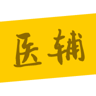 医辅院方APP安装下载_医