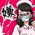 讨人厌的女人免费版_讨人厌的女人手游APP下载