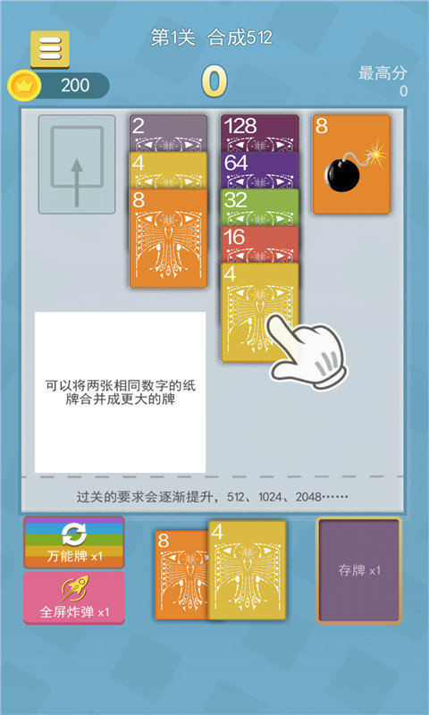 2048纸牌屋最新版下载_2048纸牌屋手机版下载