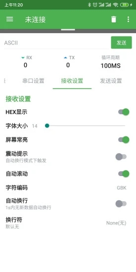 goCOM串口助手app最新官方版下载_goCOM串口助手下载手机版