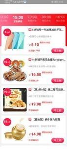 贼省钱软件下载_贼省钱app最新官方版下载