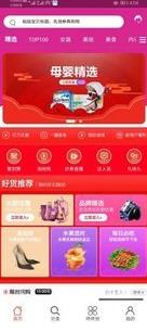 贼省钱软件下载_贼省钱app最新官方版下载