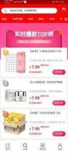 贼省钱软件下载_贼省钱app最新官方版下载