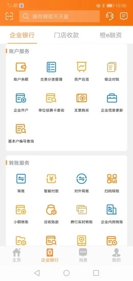 平安口袋财务安卓版_平安口袋财务最新版本下载安装