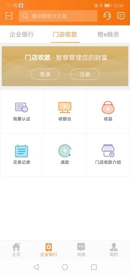平安口袋财务安卓版_平安口袋财务最新版本下载安装