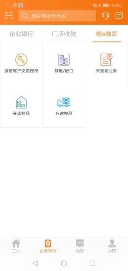平安口袋财务安卓版_平安口袋财务最新版本下载安装