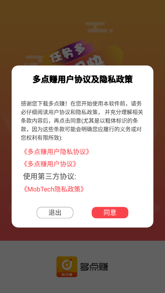 多点赚最新版本下载安装_多点赚APP安装下载