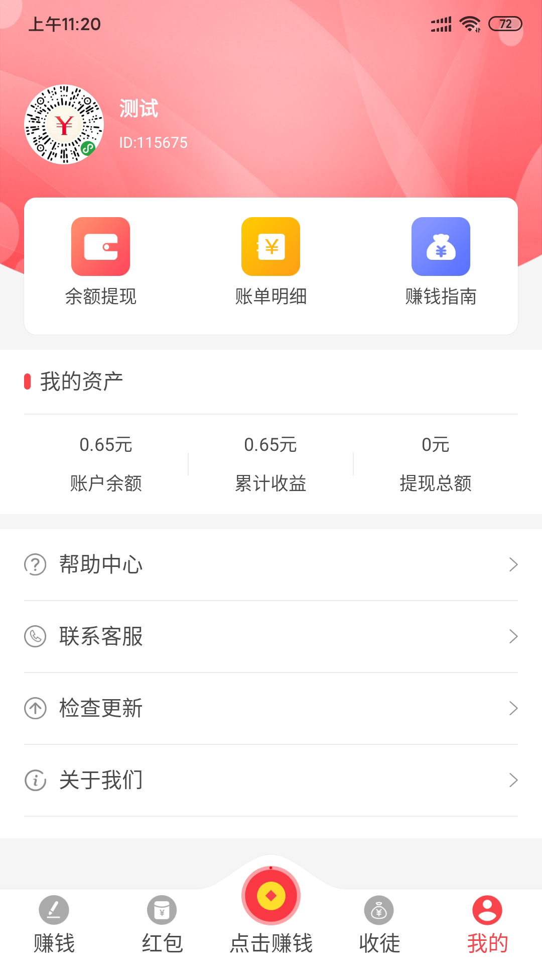 多点赚最新版本下载安装_多点赚APP安装下载