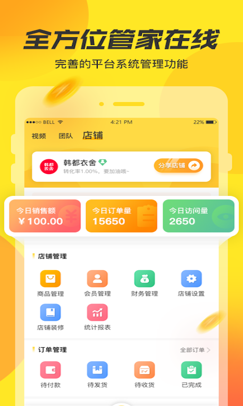 播否手机客户端_播否免费版