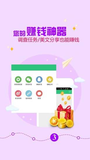 玩的赚2025最新版免费下载_玩的赚纯净版下载