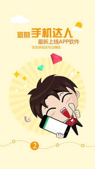 玩的赚2025最新版免费下载_玩的赚纯净版下载