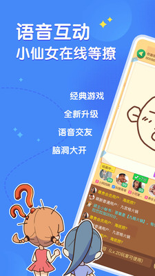 顽主正版手机版_顽主2025最新版下载