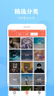 小美壁纸手机客户端_小美壁纸2025新版