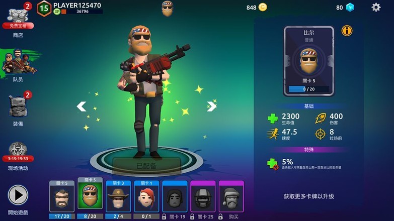 Zombie Blast Crew(爆僵小队)手机客户端_Zombie Blast Crew(爆僵小队)手游下载