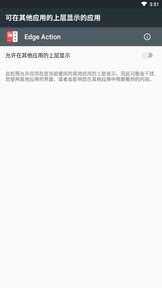 Edge Action新版手机端_Edge Action全新2025版