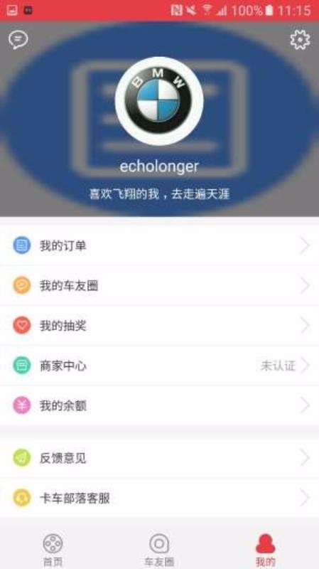 卡车部落官方免费下载_卡车部落安卓App下载