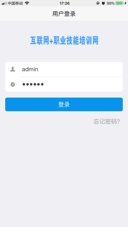 瀚德培训官方版下载_瀚德培训全新2025版