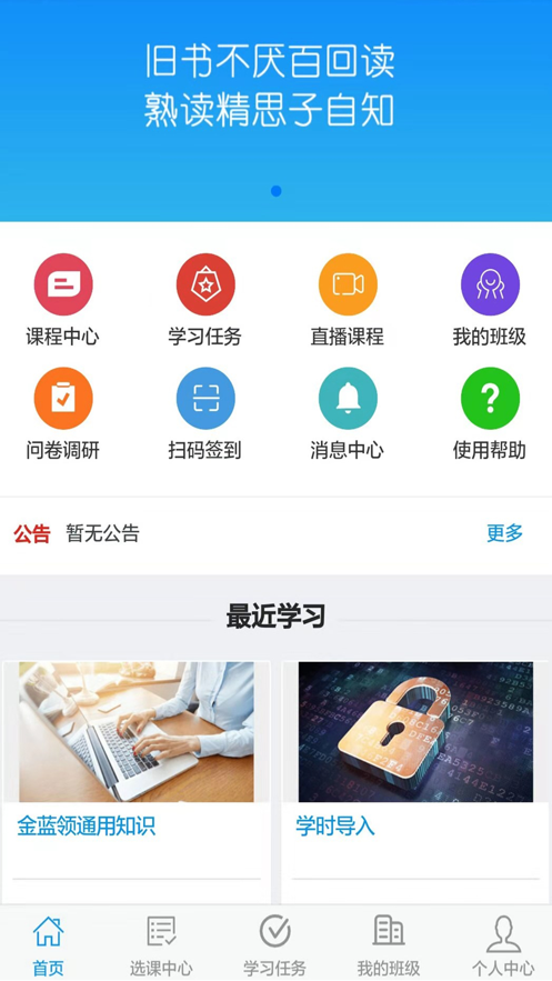 瀚德培训官方版下载_瀚德培训全新2025版