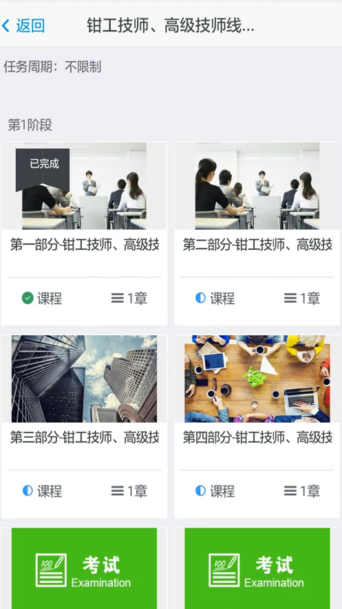 瀚德培训官方版下载_瀚德培训全新2025版