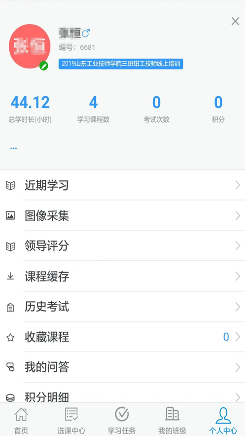 瀚德培训官方版下载_瀚德培训全新2025版