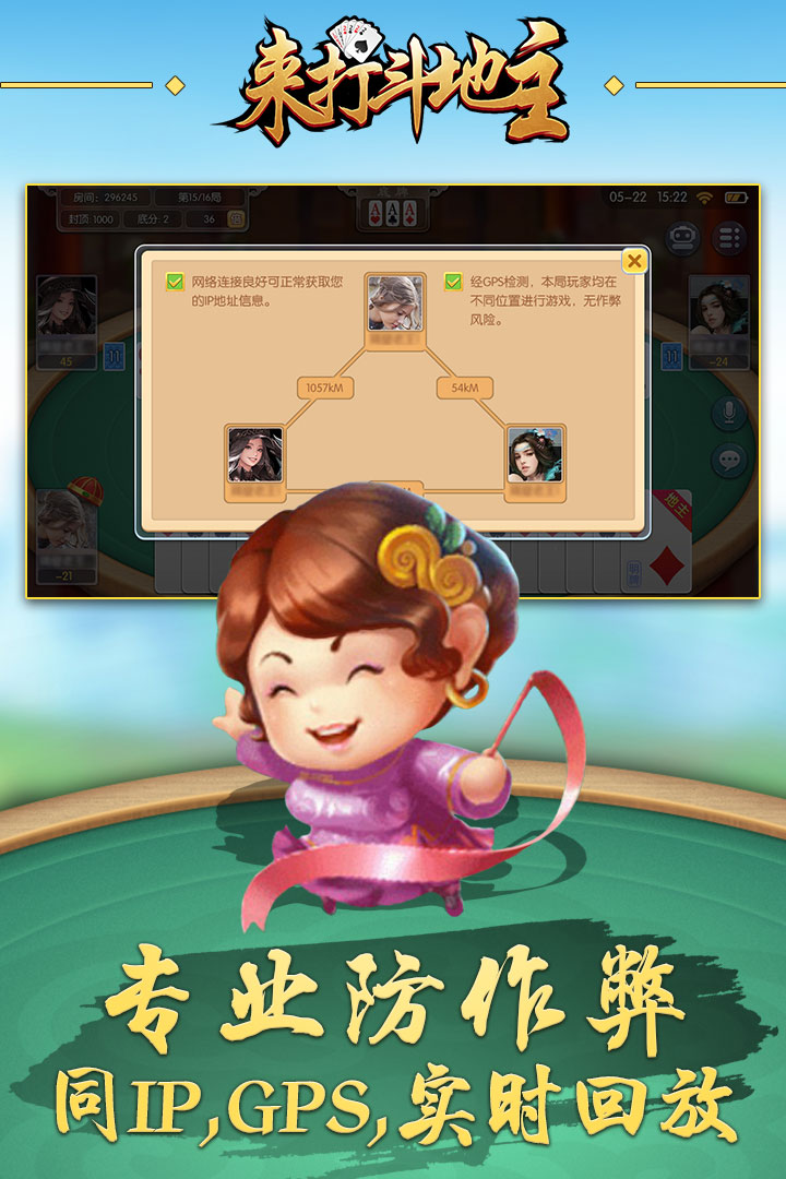 来打斗地主安卓App_来打斗地主免费版app下载