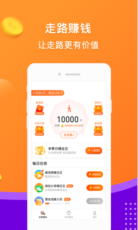 猜成语赢大奖APP下载安装_猜成语赢大奖免费版app下载