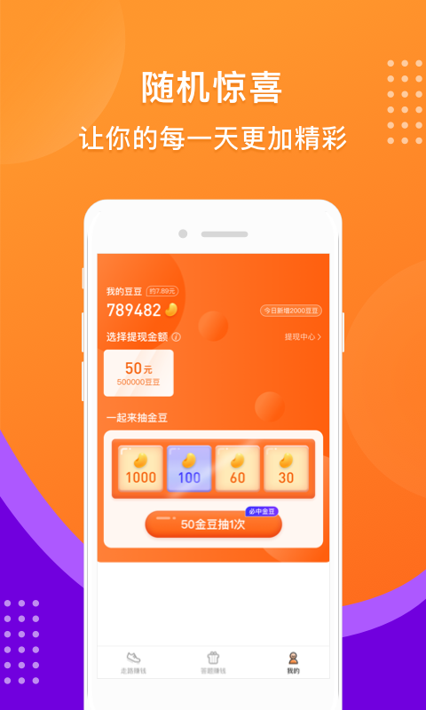 猜成语赢大奖APP下载安装_猜成语赢大奖免费版app下载