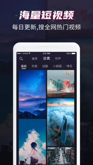 来电君App下载安装手机版_来电君手机版下载
